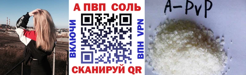 А ПВП СК Купить закладки Гатчина