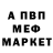 Первитин пудра Driver91