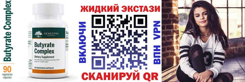 Купить закладки  Гатчина  БУТИРАТ Butirat 