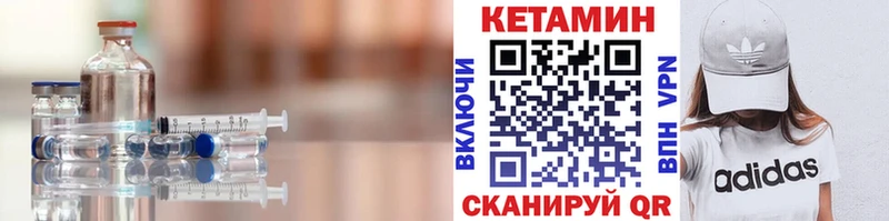 Купить Гатчина Кетамин VHQ