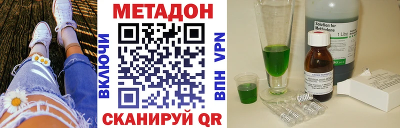 МЕТАДОН methadone  Купить где  Гатчина 