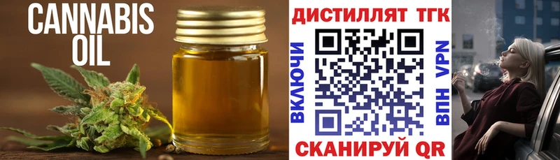 Дистиллят ТГК THC oil  Купить где  Гатчина 